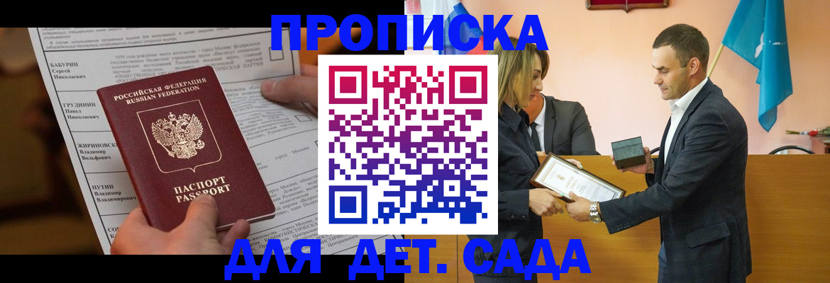 временная регистрация купить в Пересвете