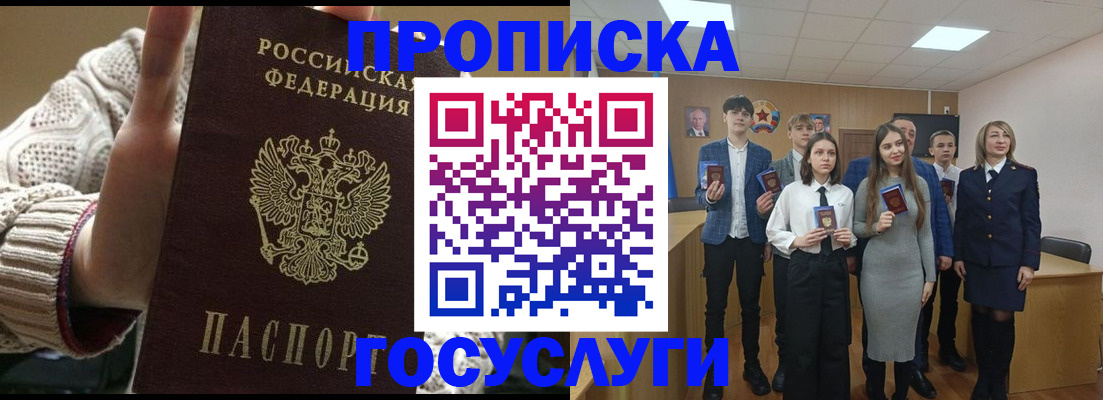 временная регистрация недорого в Пересвете