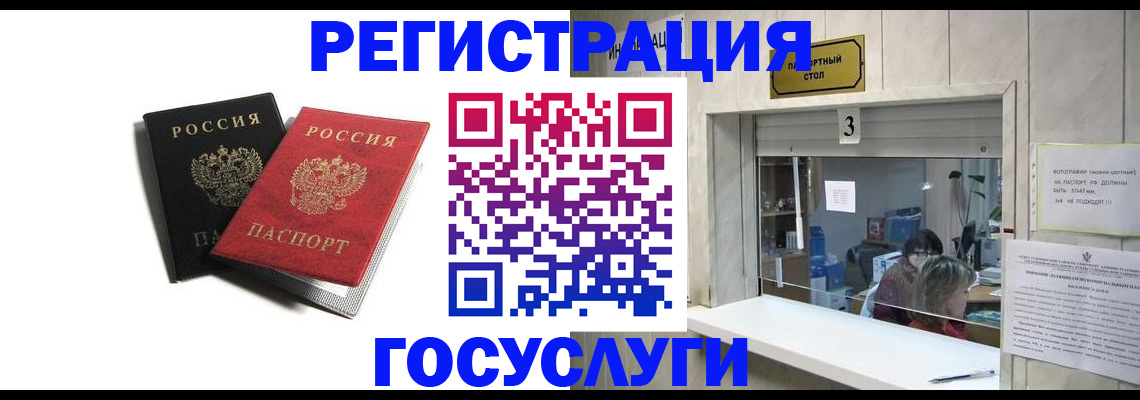 прописка для военкомата в Пересвете