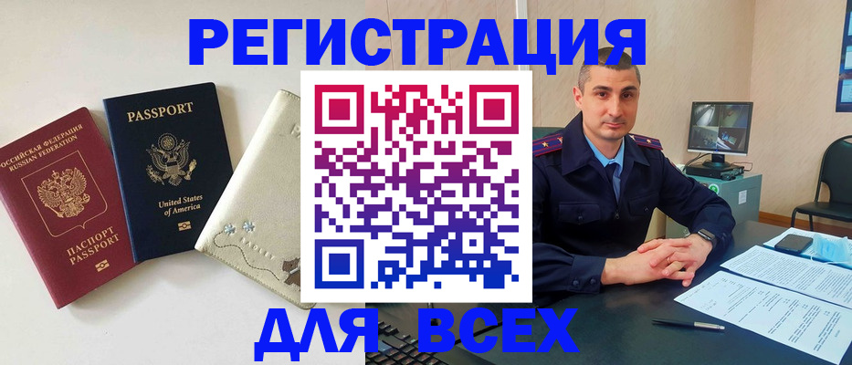 прописка паспорт в Пересвете